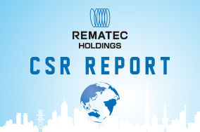 CSRレポートのイメージ