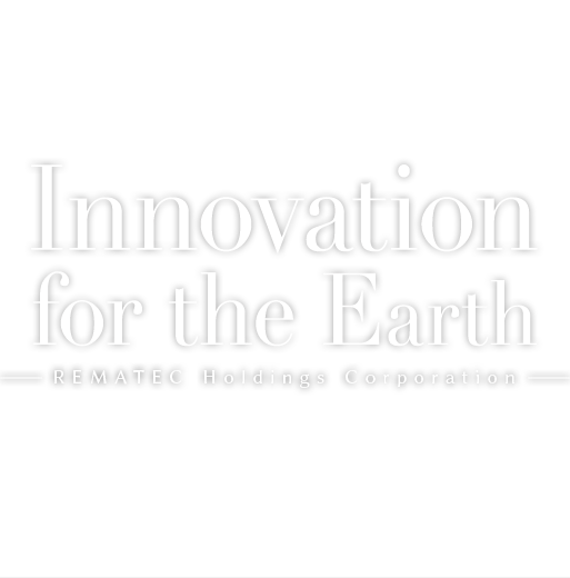 Innovation for the Earth - リマテックホールディングス株式会社 -